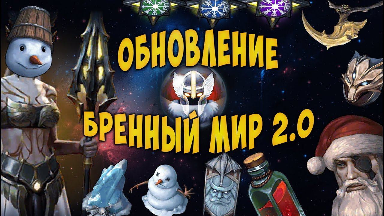 (ООД) 1.31 |БРЕДНЫЙ МИР 2.0 | ВАЛЬКИРИЯ | НЕРФЫ - Frostborn: Coop Survival смотреть онлайн