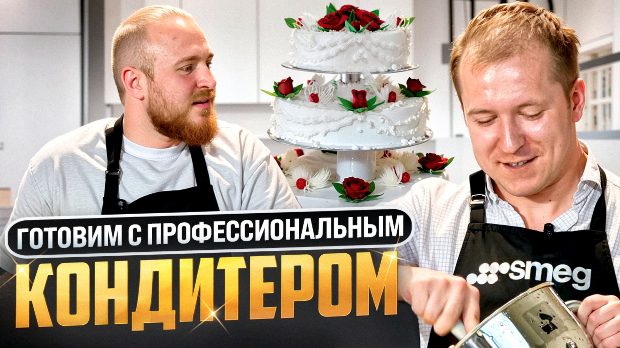 САМЫЙ ЛЕГКИЙ РЕЦЕПТ ТОРТА