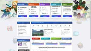 Платный Хостинг Серверов Minecraft | Craft-Hosting.ru |С бесконечными слотами