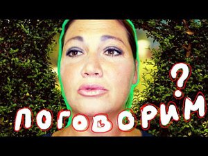 КАК СТАТЬ ПРИЯТНЫМ СОБЕСЕДНИКОМ???