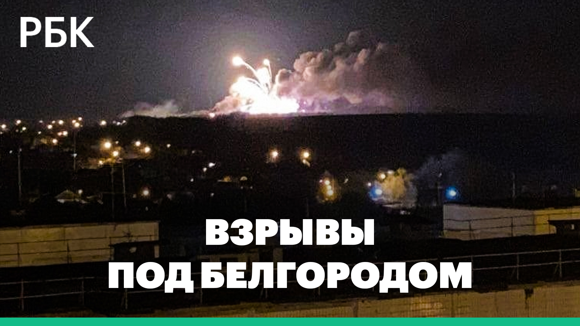Белгородский губернатор сообщил о взрывах на российской территории рядом с украинской границей