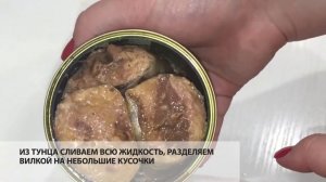 Салат из консервированного тунца с медово-горчичной заправкой
