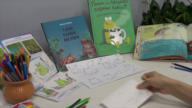 Мастер-класс "Лягушонок". Рисование