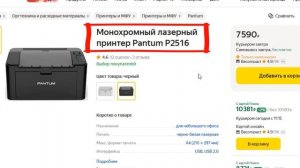 ТОП-5 лучших принтеров Pantum с Яндекс Маркета. Рейтинг