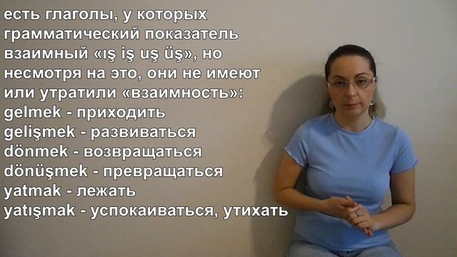 Турецкий язык с нуля. Урок № 91. Взаимно-совместный залог смотреть онлайн