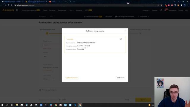КАК завезти РУБЛИ на криптобиржу и обменять на ДОЛЛАРЫ? смотреть онлайн