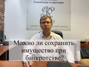 Имущество при банкротстве гражданина