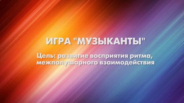 Сенсорные игры с нейрологопедом. Мячики