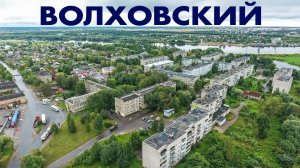 Мкр поселок Волховский ~ Великий Новгород ~ обзор виды сверху с высоты птичьего полета