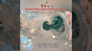 Детские эксперименты / Опыты с детьми / ОПЫТ "ВОЛШЕБНОЕ МОЛОКО"