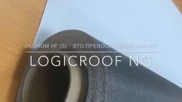 Негорючий материал ЭКОНОМ НГ(S)