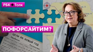 Елена Витчак | Как спланировать завтрашний день?