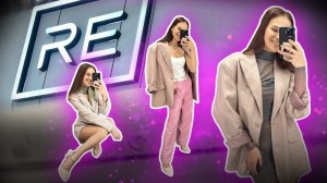 Что купить в RE // Крутые ДЖИНСЫ ЗА 999 РУБ // Шопинг влог август 2024