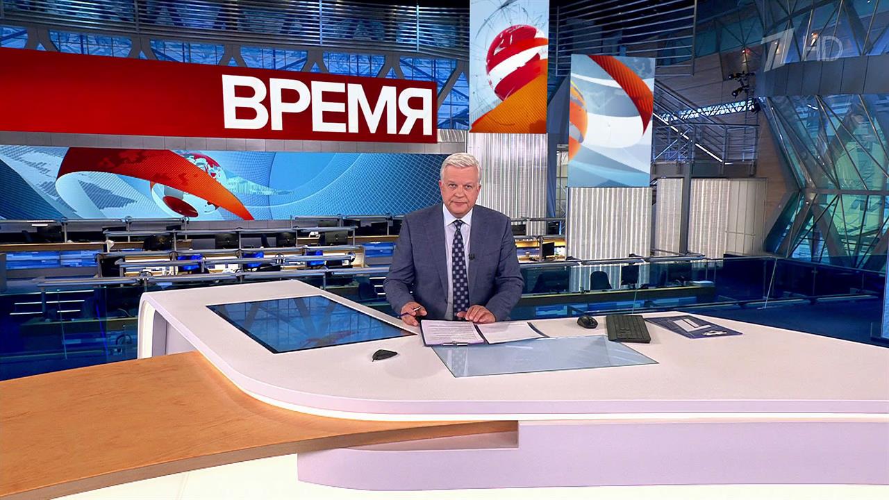 Выпуск программы "Время" в 21:00 от 08.09.2023