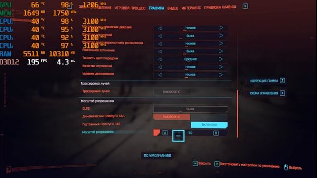 Cyberpunk 2077 - Киберпанк 2077 НА СЛАБОМ ПК RX550 ПАТЧ 1.04