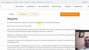 Ридеро отзыв от автора