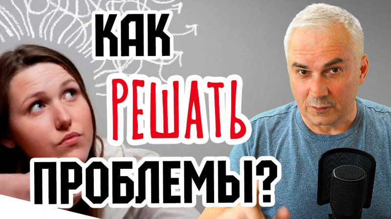 Как решать проблему супер быстро?