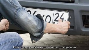 Как снять автомобиль с учета