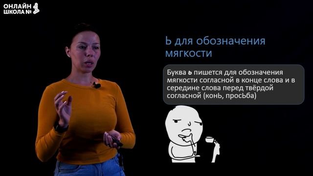 Правописание Ъ и Ь. Видеоурок 4. Русский язык 7 класс смотреть онлайн