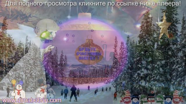 Новый год " смотреть онлайн