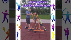 Спортивные челленджи в детском саду 15 "Жемчужина" с родителями.