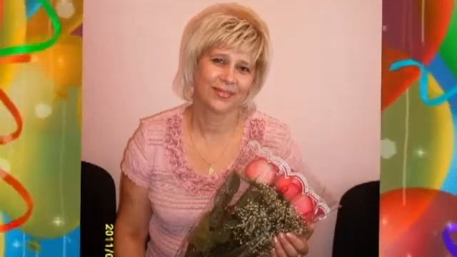 С юбилеем, Елена Геннадьевна