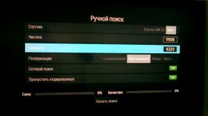 Как настроить бесплатные спутниковые каналы на ресирвере Триколор ТВ