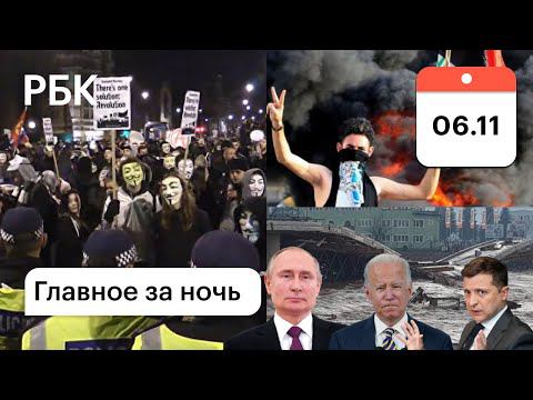 РФ США: переговоры по Украине/Ирак: протесты - погибшие/Драка в Ватутинках: новые подробности