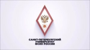 Гимн Университета ФСИН России