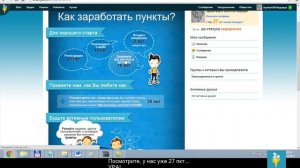 Советы пользователям Сервиса znanija com от Артёмушко