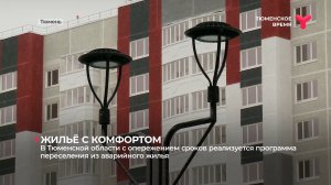 Переселение из аварийного жилья