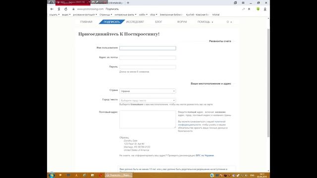 Postcrossing || Посткроссинг - Регистрация. Первый шаг.