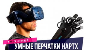 Перчатки HaptX Gloves G1 позволят пощупать виртуальные предметы.В России начались проблемы с YouTube