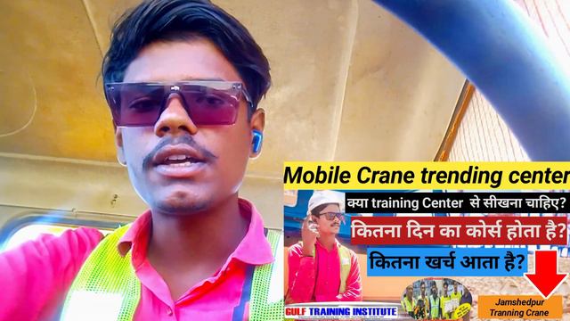 Mobile Crane Tranning Center || आपके सभी सवालों का जवाब || Crane Operator Training Course|| #crane