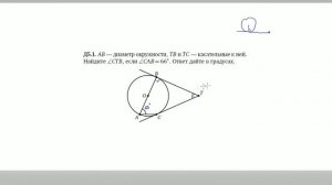 6.5 - Вписанные окружности