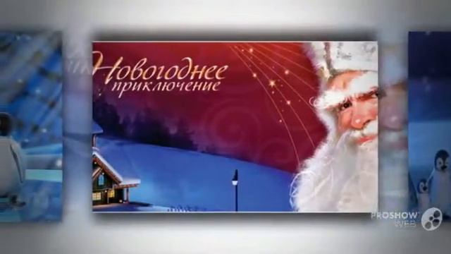 Подарок ребенку на новый год 7 лет смотреть онлайн