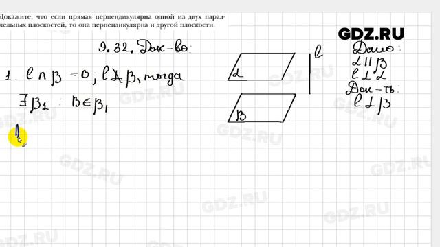 № 9.32 - Геометрия 10 класс Мерзляк смотреть онлайн