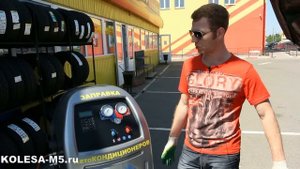 Диагностика и заправка автомобильных кондиционеров