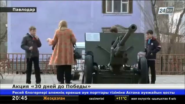 Патриотическая акция «30 дней до Победы» стартовала в Павлодаре смотреть онлайн