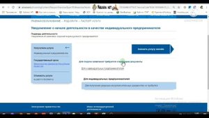 Как изменить название ИП, адрес ИП, вид деятельности (ОКЭД).