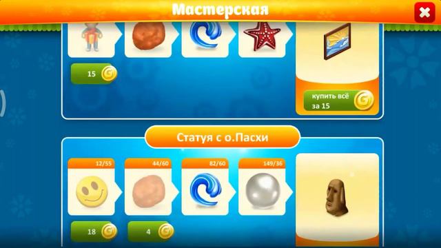 Новое обновление в мобильной аватарии! Новое место🌸 Работа за золото?😵 смотреть онлайн