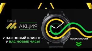 ЧЕРНАЯ ПЯТНИЦА. Samsung Gear Sport - БЕСПЛАТНО. Акция системы Олимп