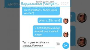 Переписка СовоРейх.Да вы этого так долго ждали :_