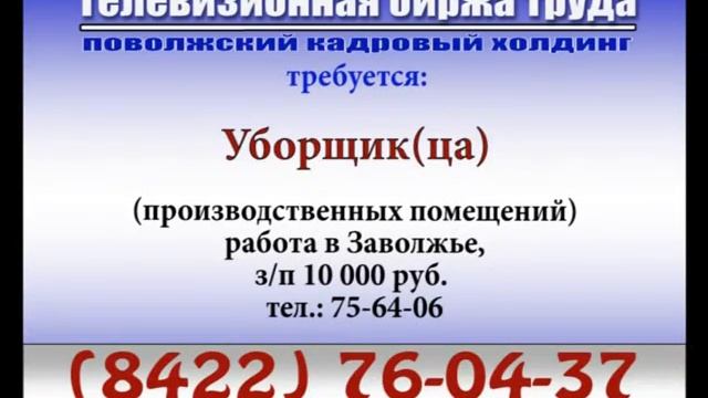 25 марта РАБОТА В ДИМИТРОВГРАДЕ смотреть онлайн