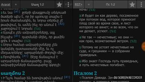 Սաղմոս 1 վերլուծություն saxmos 1