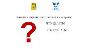 Глагол форма инфинитива