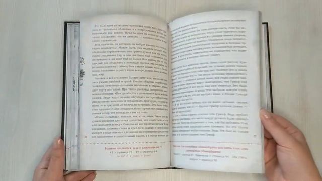 Злая книга