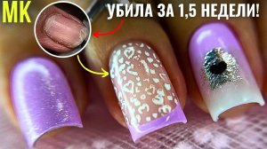 КЛИЕНТКА ОТНОСИЛА НОГТИ ВСЕГО 1,5 НЕДЕЛИ! В ЧЕМ ПРИЧИНА?