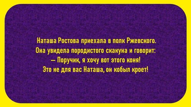 Кукурузина за щеку...Целиком...Смешные Анекдоты! Анекдоты До Слез! Юмор!