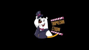Белый Медведь творческая студия